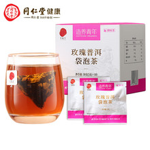 同仁堂 玫瑰普洱袋泡茶 3克*10/盒