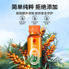 同仁堂 沙棘原浆罐头 50ml*10/盒