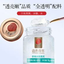 同仁堂 即食冰糖燕窝 70g/盒