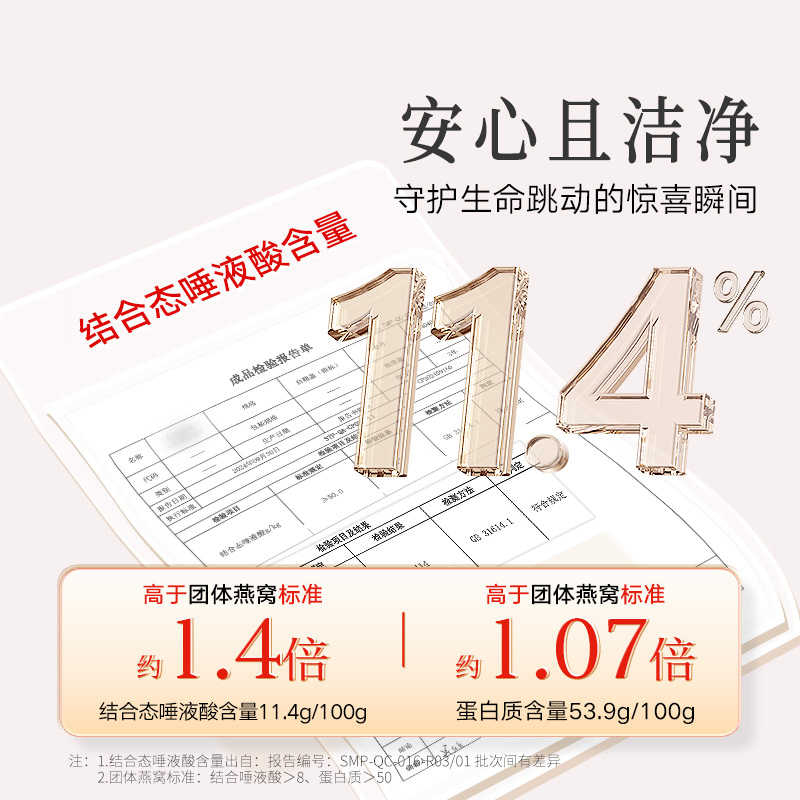 同仁堂 食用燕窝 100g/白燕盏/金标_同仁堂官方云商城