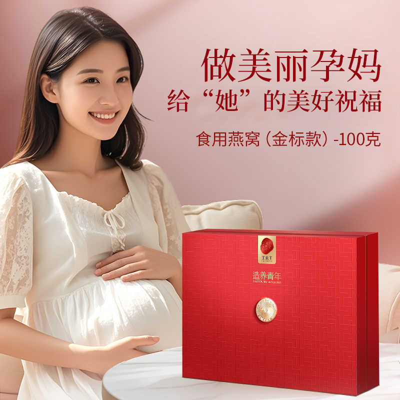 同仁堂 食用燕窝 100g/白燕盏/金标_同仁堂官方云商城