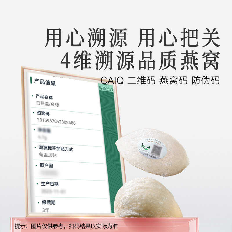 同仁堂 食用燕窝 100g/白燕盏/金标_同仁堂官方云商城