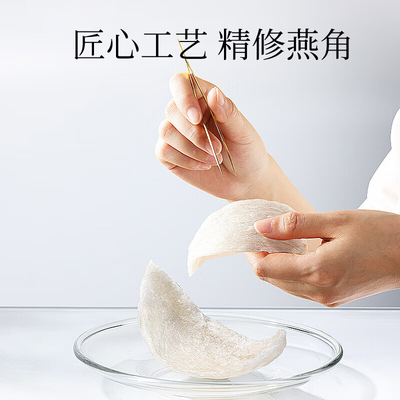 同仁堂 食用燕窝 50g/白燕盏/金标_同仁堂官方云商城