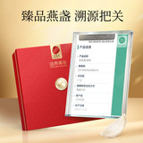 同仁堂 食用燕窝 50g/白燕盏/金标_同仁堂官方云商城