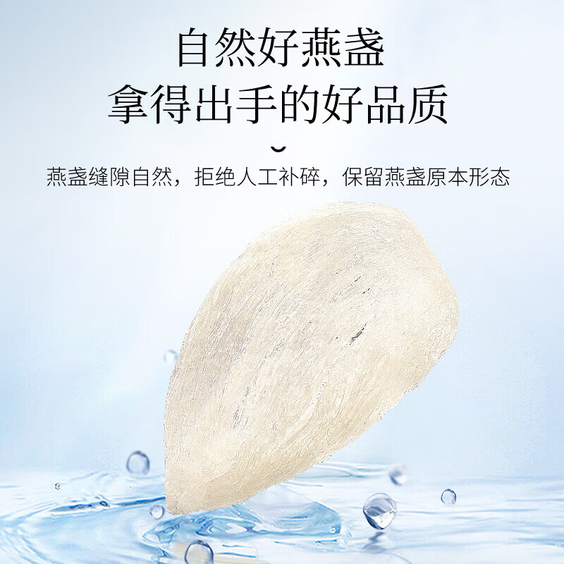 同仁堂 食用燕窝 50g/白燕盏/金标_同仁堂官方云商城