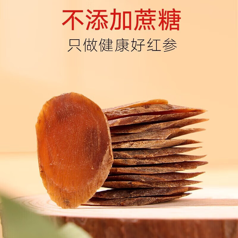 北京同仁堂 干制红参片 60g/罐_同仁堂官方云商城