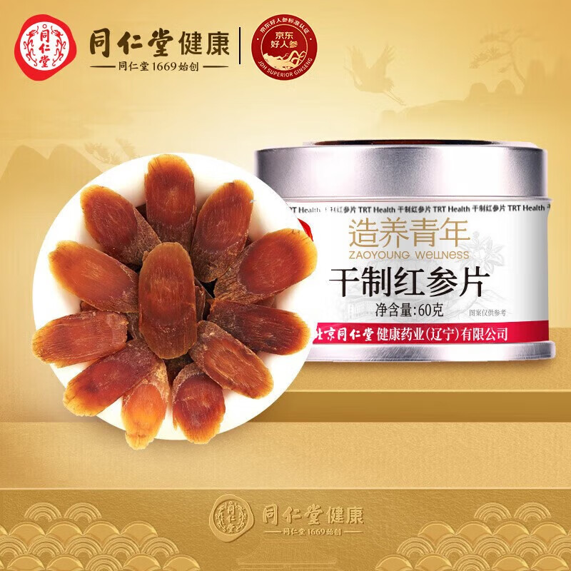 北京同仁堂 干制红参片 60g/罐_同仁堂官方云商城
