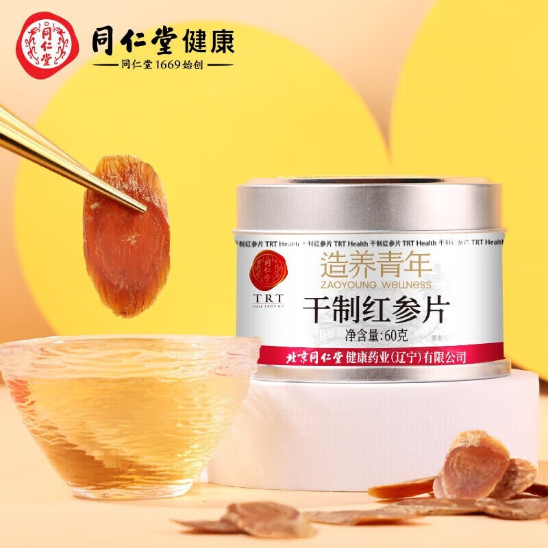 北京同仁堂 干制红参片 60g/罐_同仁堂官方云商城