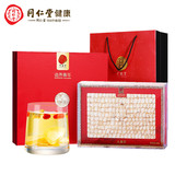 同仁堂 人参片 68g/盒_同仁堂官方云商城