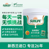 生命阳光纯牛初乳粉 60克（1克*60袋）/盒_同仁堂官方云商城