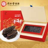 同仁堂 干海参 100克（121-150头/500克）_同仁堂官方云商城