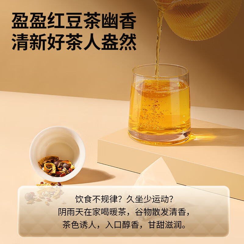 同仁堂 红豆薏米芡实茶 150克（5克*30）/盒_同仁堂官方云商城
