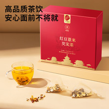 同仁堂 红豆薏米芡实茶 150克（5克*30）/盒