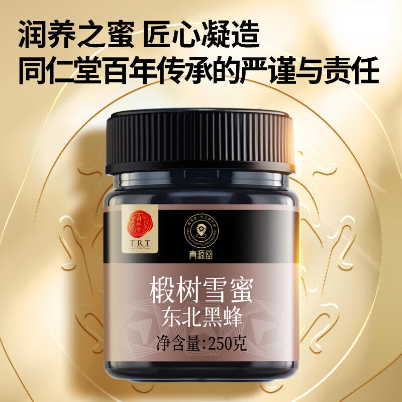 同仁堂 东北黑蜂椴树雪蜜 250克/瓶_同仁堂官方云商城