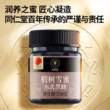 同仁堂 东北黑蜂椴树雪蜜 250克/瓶_同仁堂官方云商城