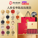 同仁堂 人参姜枣陈皮玫瑰茶 360克（15克*24）/盒
