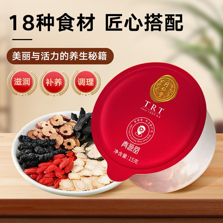 同仁堂 人参姜枣陈皮玫瑰茶 360克（15克*24）/盒_同仁堂官方云商城