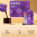 同仁堂 桑椹原浆 30ml*10袋/盒_同仁堂官方云商城