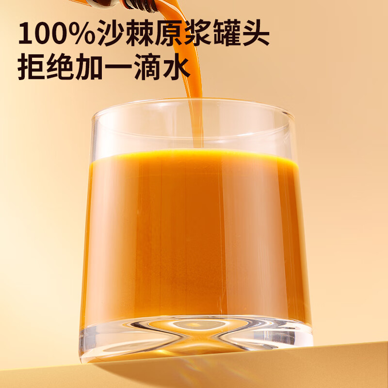 同仁堂 沙棘原浆罐头 500ml（50ml*10）_同仁堂官方云商城