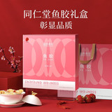 同仁堂 鱼胶 160克（12.5-20克/头）/盒_同仁堂官方云商城