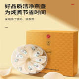 同仁堂 食用燕窝 白燕盏/7星/50g_同仁堂官方云商城