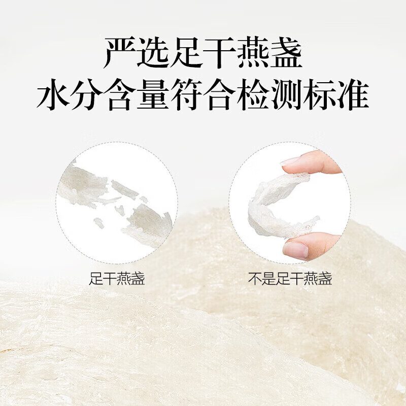 同仁堂 食用燕窝 白燕盏/7星/50g_同仁堂官方云商城