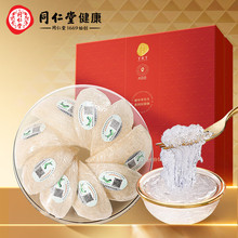 同仁堂 食用燕窝 白燕盏/5星/50g