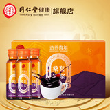 同仁堂 桑葚原浆 50ml*10/盒_同仁堂官方云商城