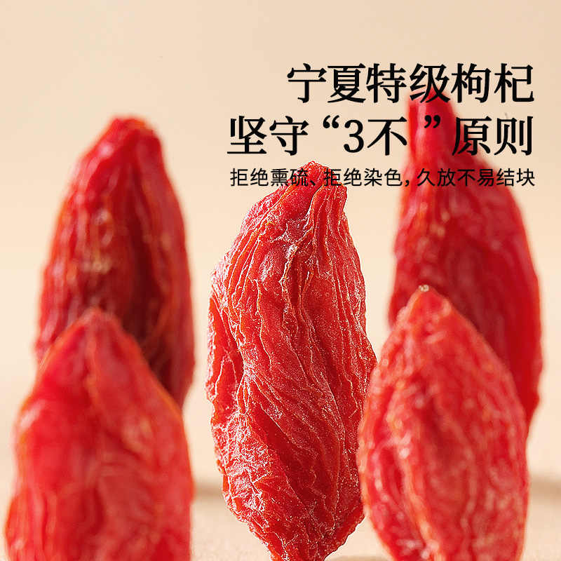 同仁堂 枸杞 特级/100g/盒_同仁堂官方云商城