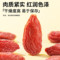 同仁堂 枸杞 特级/100g/盒_同仁堂官方云商城