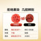 同仁堂 枸杞 特级/100g/盒_同仁堂官方云商城