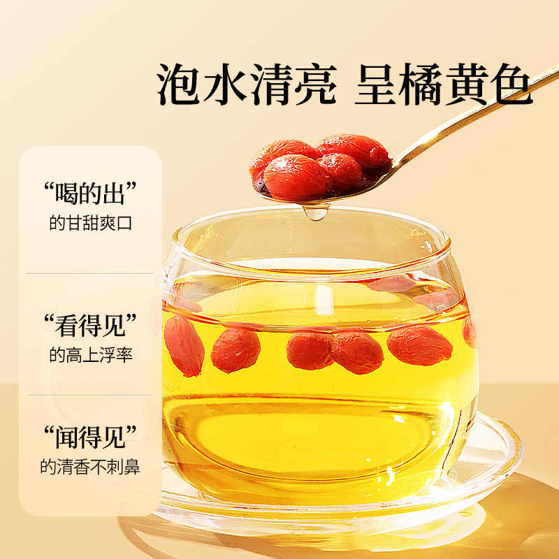 同仁堂 枸杞 特级/100g/盒_同仁堂官方云商城