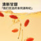 同仁堂 枸杞 特级/100g/盒_同仁堂官方云商城