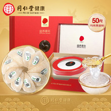 同仁堂 食用燕窝 50g白燕盏/黑金标