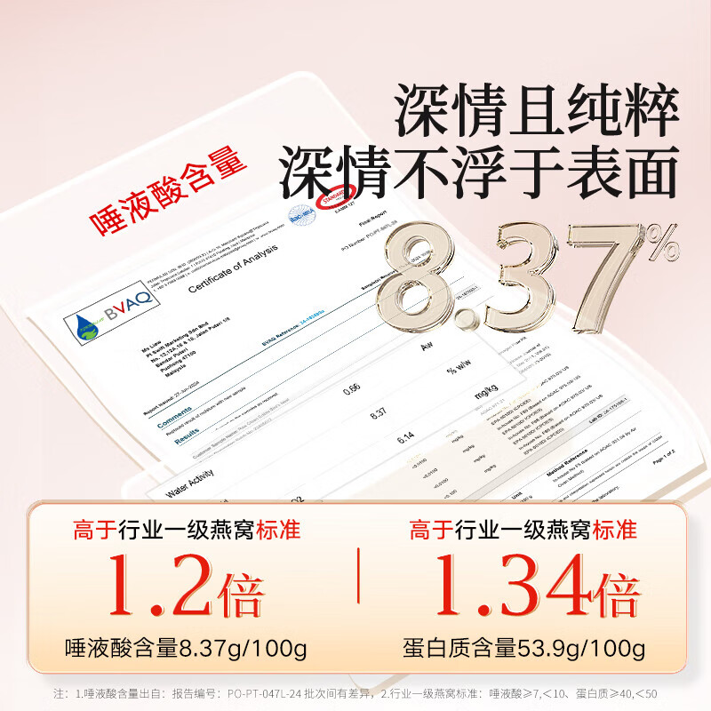 同仁堂 食用燕窝 30g白燕盏/金标_同仁堂官方云商城