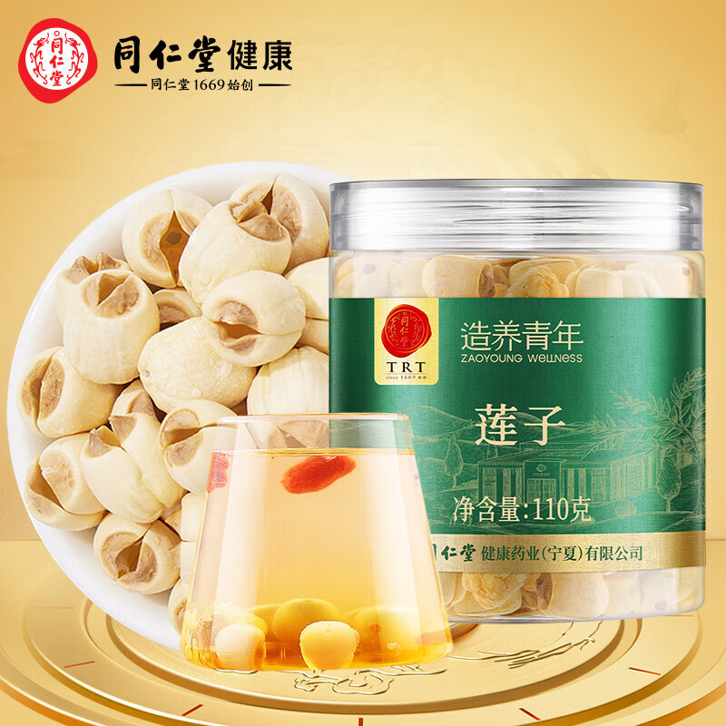 同仁堂 莲子 110g/瓶_同仁堂官方云商城