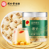 同仁堂 莲子 110g/瓶_同仁堂官方云商城