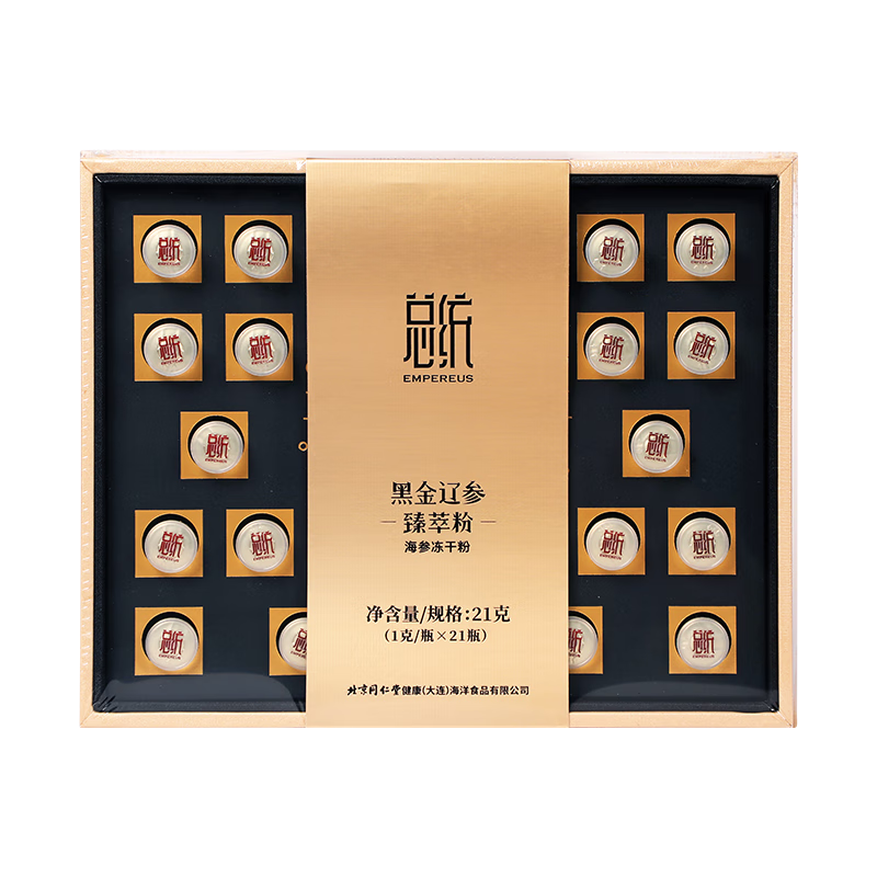 同仁堂 黑金辽参臻萃粉（海参冻干粉）21g(1g/瓶*21瓶)/盒_同仁堂官方云商城