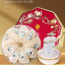 同仁堂 食用燕窝 50g（白燕盏/7星）