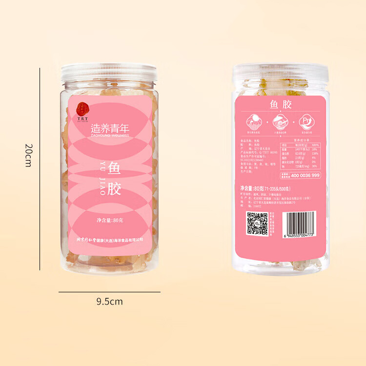 同仁堂 鱼胶 80克（71-335头/500g）/瓶_同仁堂官方云商城