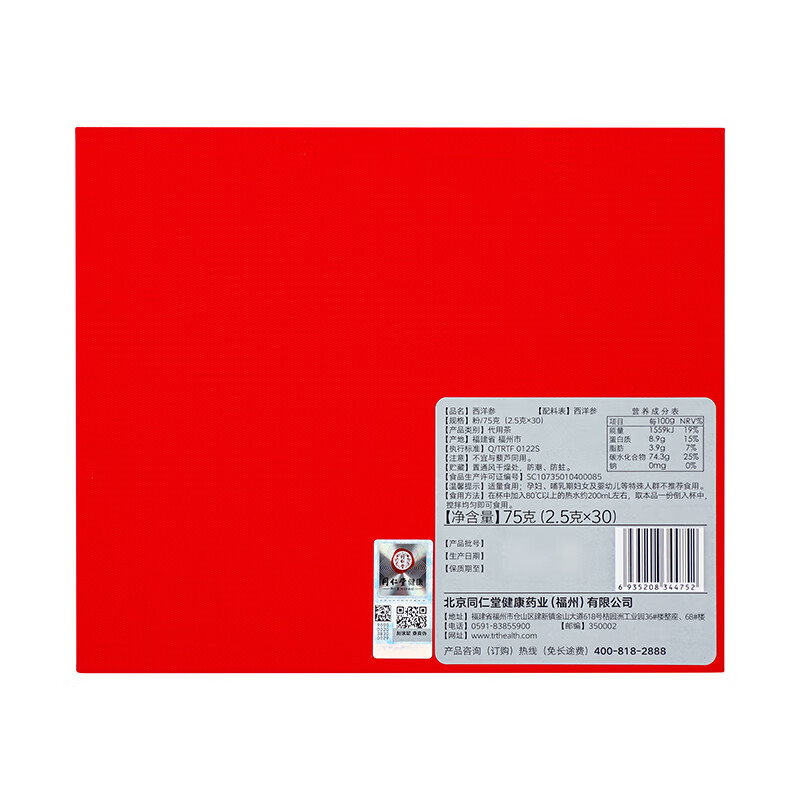 同仁堂 西洋参粉   75g（2.5g*30支）/盒_同仁堂官方云商城