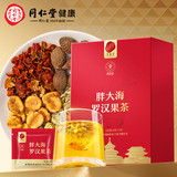 北京同仁堂 胖大海罗汉果茶 120g（5g*24）/盒_同仁堂官方云商城