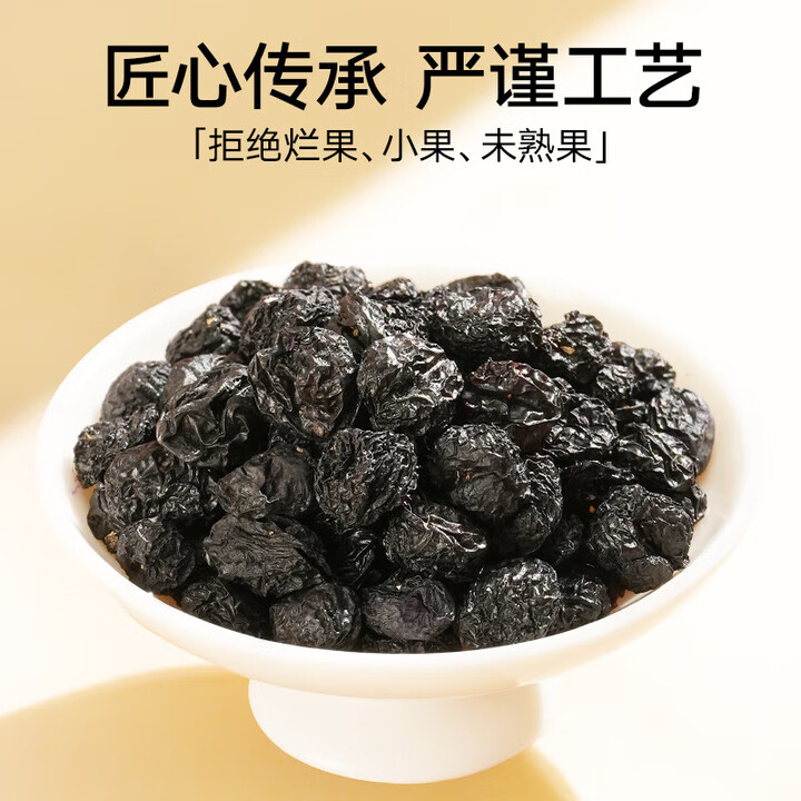 同仁堂 黑果枸杞（水果干制品） 4克*12/特优级/盒_同仁堂官方云商城