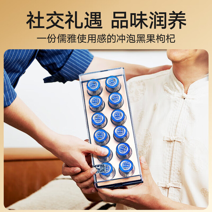 同仁堂 黑果枸杞（水果干制品） 4克*12/特优级/盒_同仁堂官方云商城