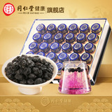 北京同仁堂 黑果枸杞（水果干制品） 4克*30/特优级/盒_同仁堂官方云商城