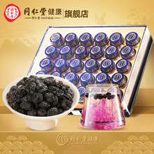 北京同仁堂 黑果枸杞（水果干制品） 4克*30/特优级/盒