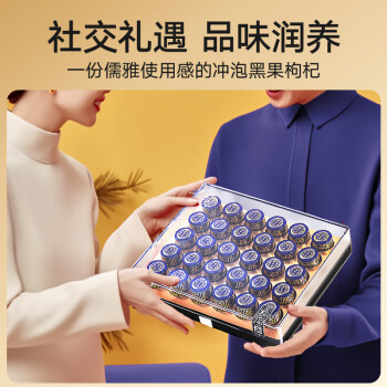 北京同仁堂 黑果枸杞（水果干制品） 4克*30/特优级/盒_同仁堂官方云商城