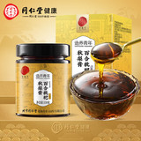 同仁堂 百合枇杷秋梨膏 150g/盒_同仁堂官方云商城