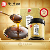 同仁堂 桂圆人参红枣膏 150g/盒_同仁堂官方云商城