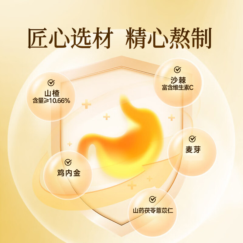 同仁堂 鸡内金山楂膏六物膏 300克/瓶_同仁堂官方云商城